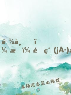 都市，我，頂級(jí)游戲制作人